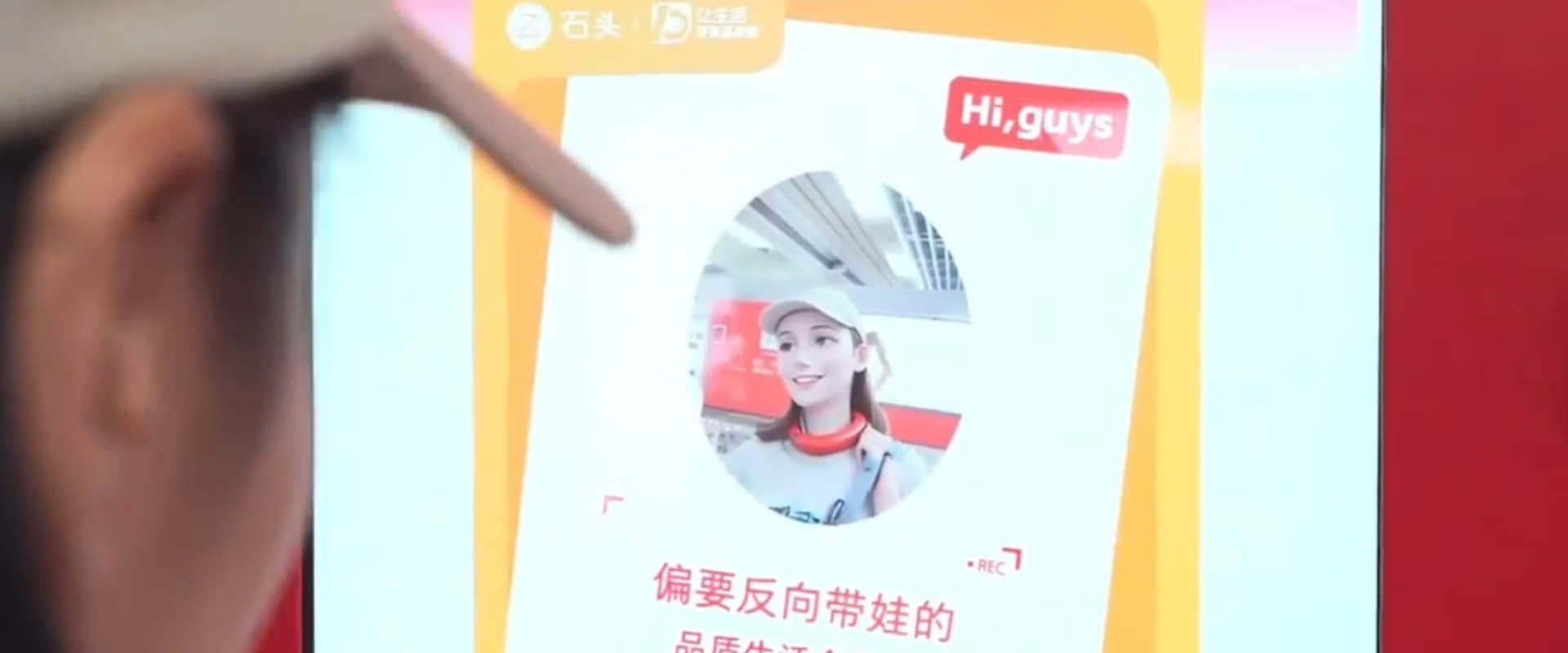石头科技 3D卡通形象拍照装置