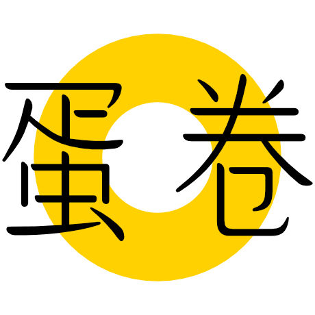 蛋卷活动系统